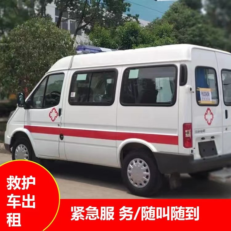 息县跨市救护车护送转院租赁